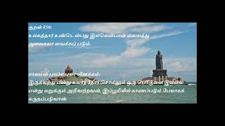 Kural 850 -Thirukkural with Story, திருக்குறள் கதை