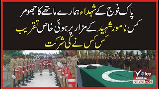 Pak Army k Shahid hamary mathay ka jhoomer  | Voice Today News