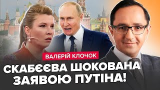 КЛОЧОК: Путін ВОЛАЄ про "перемир'я", але є НЮАНС / Українців ШОКУВАЛИ: Таємні переговори з РФ