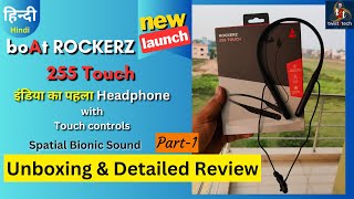 boat Rockerz 255 Touch India's 1st touch control neckband #headphone 🎇🎇boat new launch