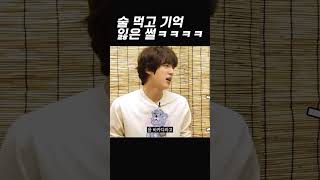 술 먹고 횡단보도에서 기억 잃은 썰 #bts #jin #차쥐뿔 #이영지