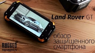 Land Rover GT обзор защищенного смартфона - Rugged