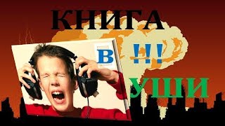 [РАМЗАЙ] пока барабан ЕЩЁ ВЕРТИТСЯ. Борис Штерн. вер.03