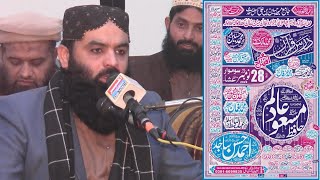 Qari Ahmad Hassan Sajad Sahib in Gondlanwala 28.11.2022