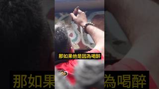 西班牙人逃避台灣法律？