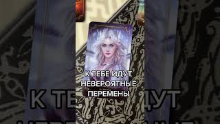 #магия #та #таро #астрология #зочу в топ #tarot