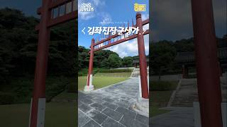 김좌진장군 생가 [홍성군SNS서포터즈]