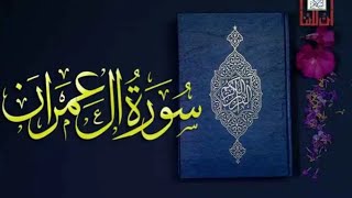 Surat Aal-e-imran