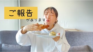 【報告】朝ごはんを食べながらちょっとした報告を！トーク動画