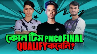 A1 Esports and Viking Esports Qualified For PMCO SA Final!NRM,CMF,Mega Blaze Qualify করতে পারেনি?