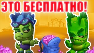 Две Донны Бесплатно! Дарю Персов! Конкурс Зуба! Статист. Ct4tist. Zooba.