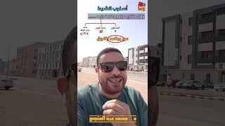 أسلوب الشرط لأطفالك ببساطة جدًا