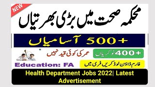 Health Department Jobs 2022| Latest Advertisement