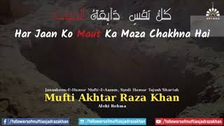 Har Jaan Ko Maut Ka Maza Chakhna Hai | Huzoor Tajush'Shariah