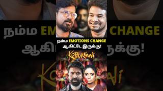 நம்ம Emotions Change ஆகிட்டே இருக்கு!