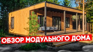 Обзор каркасного модульного дома / Модульдом54