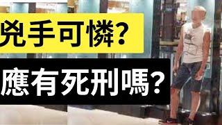 荷里活廣場斬人案、精神病困局、香港應有死刑？｜【cc字幕】 Deep talk with EM