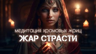 Шива-Шакти женская практика  #женскаяпрактика #кундалини #пробуждение