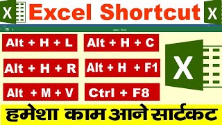 Most Important Shortcut Keys of MS Excel | Excel Shortcuts | Add Border And Remove Border |