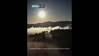 صدامونو میشنود