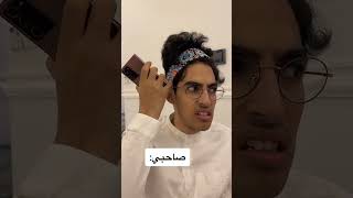 شكلي وانا اشرح اغنية سامعها #سعودي_ريبورترز