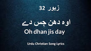 New Zaboor - 032 | Oh Dhan Jis De Lyrics in Urdu  | Psalms 032  Lyrics in urdu  by Sharjeel & Danish