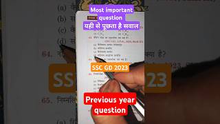 SSC GD 2023 previous year question📝✅#shorts #trending #ssc #sscgd #important #question #paper