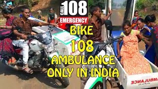 Bike 108 Ambulance