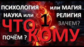 какой МЕТОД РАБОТАЕТ, зачем вам "новая религия"?