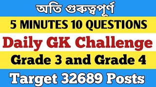 Daily 5 Minutes GK Challenge Pt5|ADRE| GRADE 3&4|TARGET 30000+ posts| NAVODAYA #adregrade3 #grade4