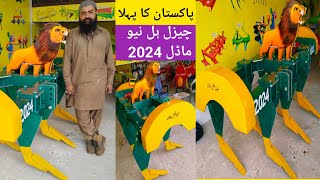 7,9 chisel plough price in pakistan|khalifah Afzal zarai engineering works okara Lahore