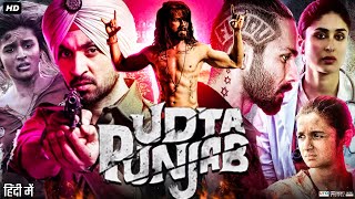 Udta Punjab Full Movie Review & Facts | Shahid Kapoor | Kareena Kapoor Khan | Diljit Dosanjh