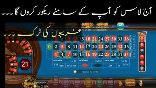 Live loss recover kr dia|Roulette challenge video|Roulette fresh tricks|