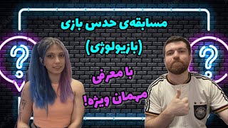 ساده ترین بازیارو نمیشناسه بعد میگه گیمرم!