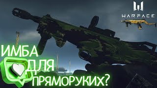 Золотой MAG-7 С ФУЛЛ МОДАМИ -  МЕТА ДЛЯ ПРЯМЫХ РУК? /Warface