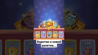 RUSH ROYALE I КРУТИМ ДЖЕЙК ПОЛА! #rushroyale #рашрояль