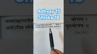 Adhyay15 Shloka 18 Chapter 15 #gita #Geeta #bhagwadgita #religion #radheradhe #krishna  #learngeeta