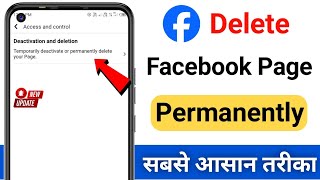 Facebook Page Delete Kaise Kare | Facebook Page Kaise Delete kare | fb page delete kaise kare