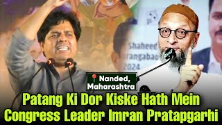 Buland Fiza Mein Patang Teri Magar Dor Kiske Hath Mein | Imran Pratapgarhi Targets Asaduddin Owaisi