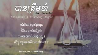 បានត្រឹមចាំ Bam Trem Cham   Mrr Makara ft  PhanRong Rapper