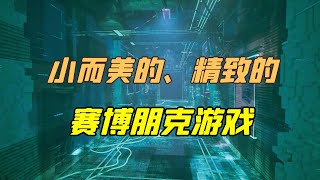 [观察者:系统还原]游戏评测-小而美、精致、阴暗的赛博朋克游戏