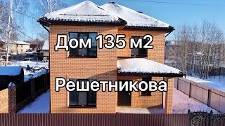 Купить дом в Решетникова Тюмень. Дома в Тюмени