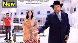 upcoming Pashto Big Movie Qurban Da Janana 2024 _ PASHTO KPK TV 2024