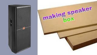 how to make a speaker box at home. আপনিও বানাতে পারবেন বারিতে সসেই।