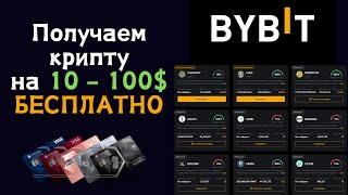 Byvotes - получаем бесплатные токены / Байвойтс -  нструкция для новичков как заработать на крипте