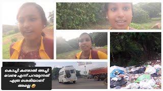 ഒരു morning vlog ആയാലോ കൂട്ടുകാരെ 😍#kochi #kochiport # blog