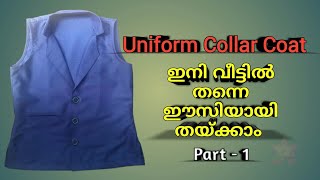 Girls uniform collar coat cutting / uniform coat cutting and stitching in malayalam