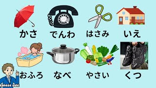 Hiragana and katakana Test for Beginners  Learn Nihongo  Japanese Vocabulary Quiz