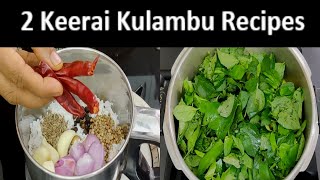 Easy Side Dish Recipes | How To Make Tasty 2 Keerai Kulambu Recipes