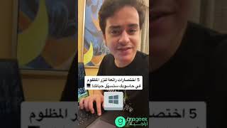 اختصارات مفيدة لا تعرفها عن زر ويندوز ستسهل حياتكَ اليومية! #shorts